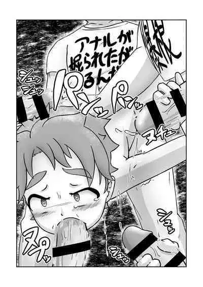 Sukebe-na Heya kara no Dasshutsu