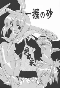 [Kohichi Akikawa] Infinity