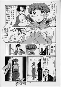 (C60) [Studio Wallaby (Various)] Orihime (Gear Fighter Dendoh)