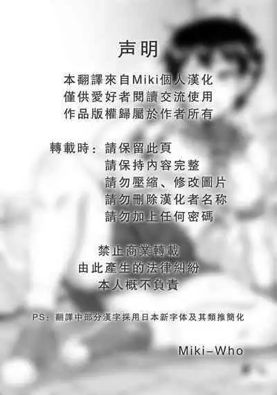 "Kimi no Kachi dane Yakusoku Doori Kimi no Iukoto Nandemo Kikuyo" Bon | 「你贏了，按照約定，想怎樣都可以喔」之本