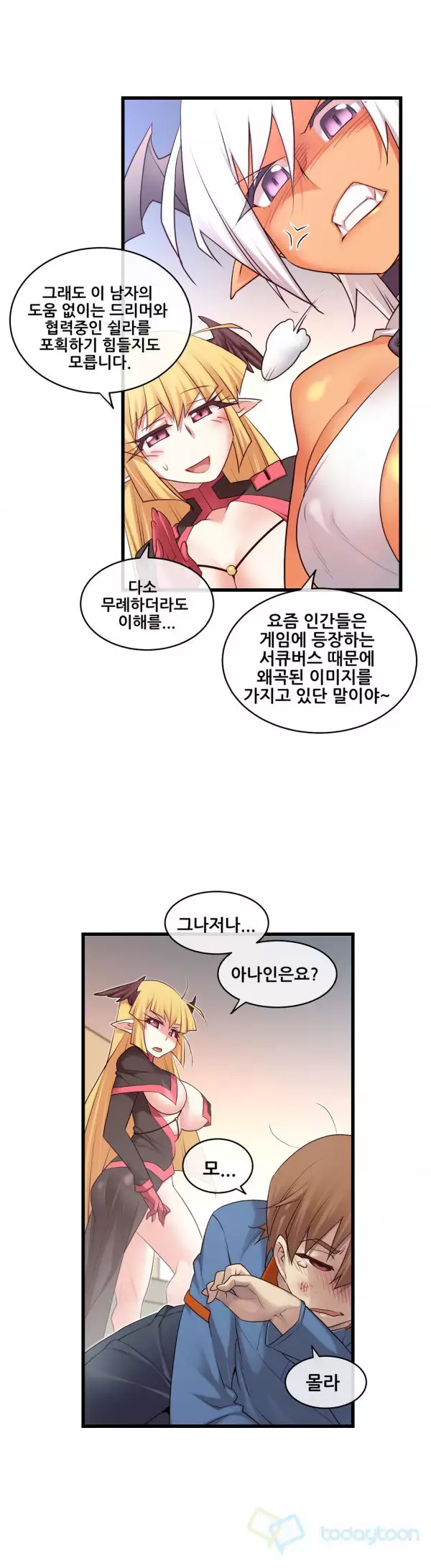 Master in My Dreams Ch.90-116