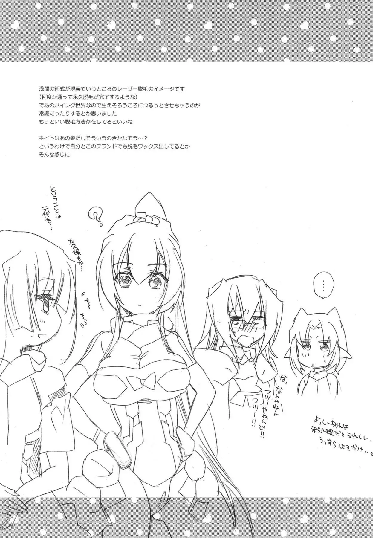 R元服総集編 SPLASH SUMMER!!