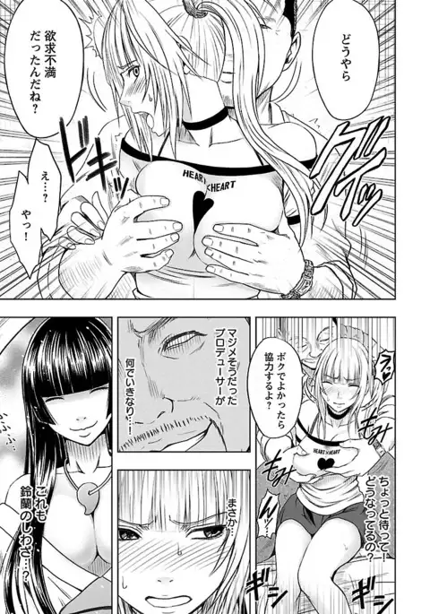 Binkan Idol to Kaikan Ghost Jou