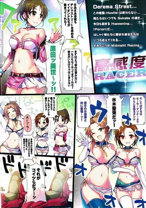 Yoru no Hustle Castle!