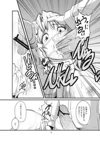 (C79) [Karibian (Keraton)] Han Eirin (Touhou Project)