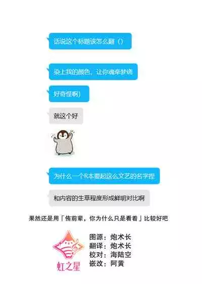 Watashi Iro ni Somete Omoi o Tsumugitai | 染上我的颜色，让你魂牵梦绕