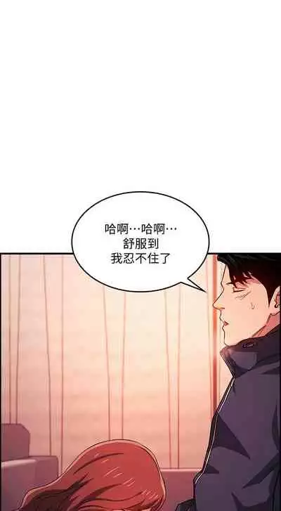 朋友的媽媽 1-19