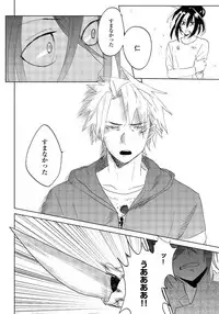 [shoco] Bara to nora inu 5 [Digital]