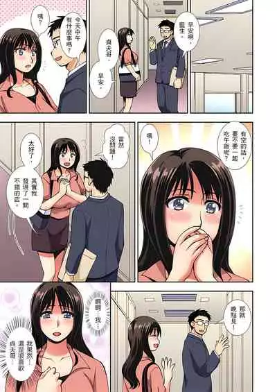 接下來我就要NTR妳囉！～不停爆射直到姑姑變成我的… 1-8話