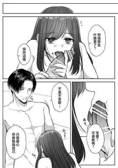 shinizokonai no gendai joshi wa shiawaseninaritai ​| 大难不死的现代女子想变得幸福