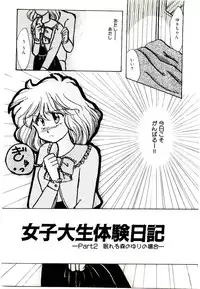 [Yasuno Ikumi, Maki Nianko] TWO HEARTS