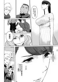 [Clone Ningen] Sunadokei [Digital]