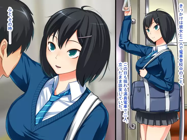 MazoKano -Willingly Cucked-