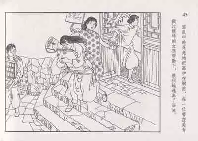 史上名妓 画魂传奇-潘玉良（上）（孙福林 2014年12月）