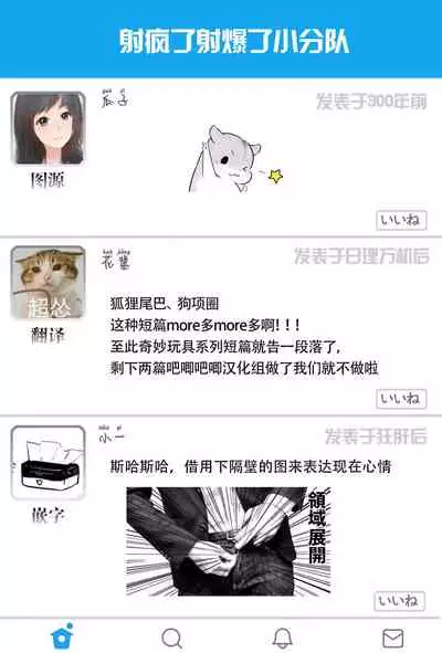 奇妙玩具来袭 Peach, Pitch Tail 01+02