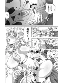 [Kamakiri] Gokkun HONEY