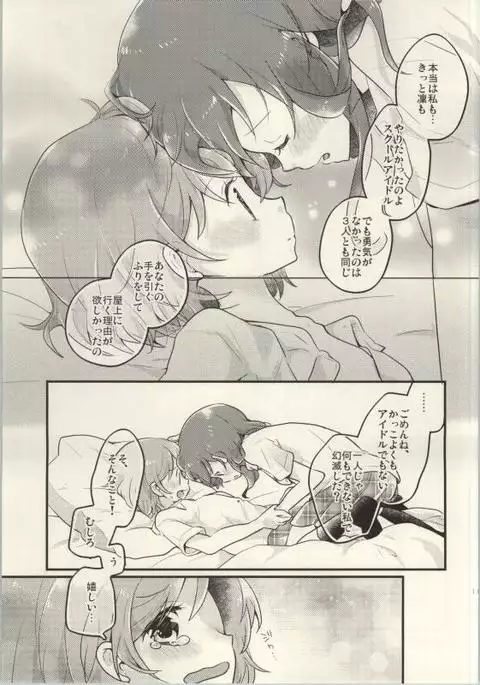 Rezu Live! ~2ndLesson~!