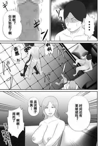 【おっパブ×ＮＴＲ】『おっパブ』に行ったら『元嫁』が働いてた件・・・。