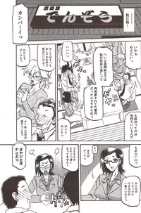 [Sanbun Kyoden] Fuyu no Ajisai