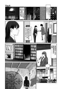 [Higashiyama Show] Implicity [Chinese] [篆儀通文書坊漢化]
