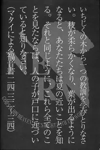 [Keumaya (Inoue Junichi)] EVANGEL FIRST [2nd Edition]