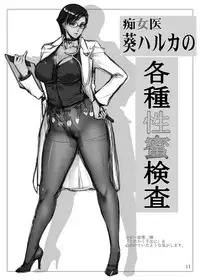 Chijoi Aoi Haruka no Rough Ga Soushuuhen