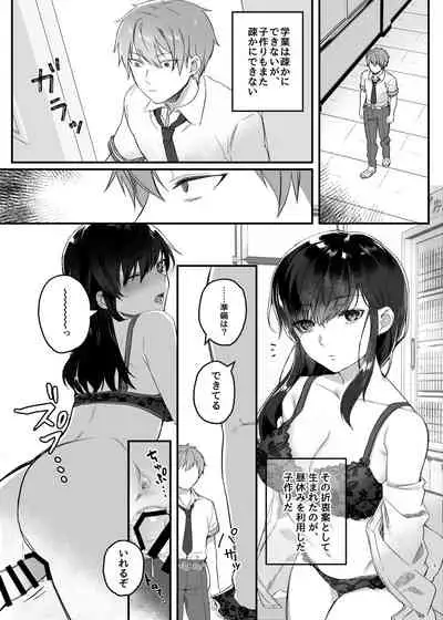 Hiruyasumi no Himegoto