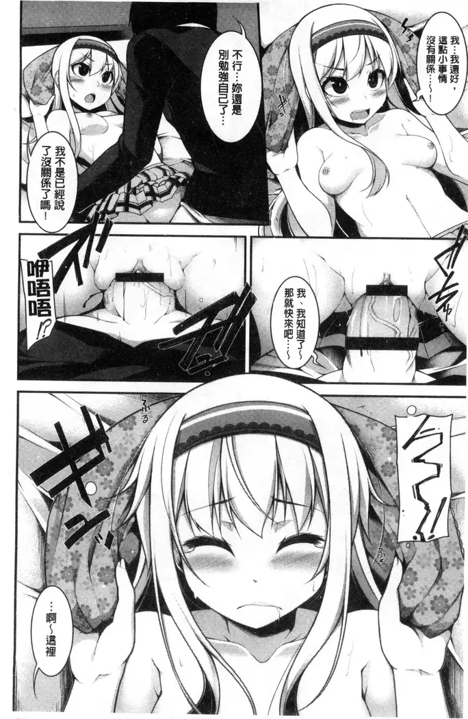 Clever？ Solution chinese