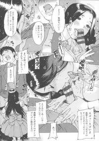 [Nishi Iori] Fujun Isei