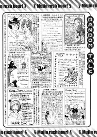 COMIC MUJIN 2006-03