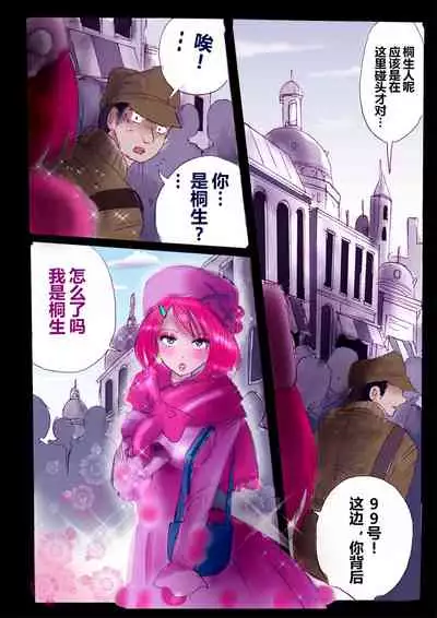強制女装ラビリンスLAST[Chinese]【不可视汉化】