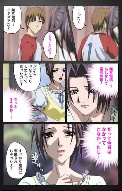 enbo taboo kanzenhan