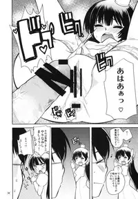 (Puniket 22) [Amaichigo, Sarurururu (Various)] Cannon Sensei Tobashisugita!