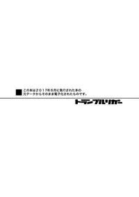 [Trample Rigger (Yequo)] Gasshuku Mikkame (Girls und Panzer) [Digital]