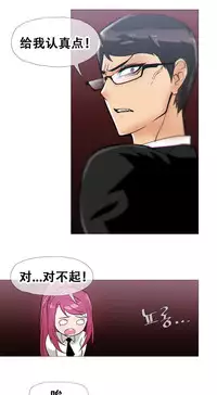 HouseHold Affairs 【卞赤鲤个人汉化】1~33话(持续更新中)