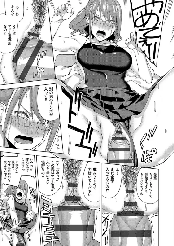 Hamedori Girls - Girls from point of view