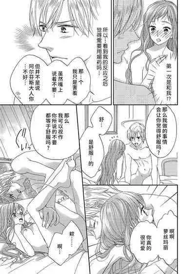 amai torikago | 甜蜜的鸟笼