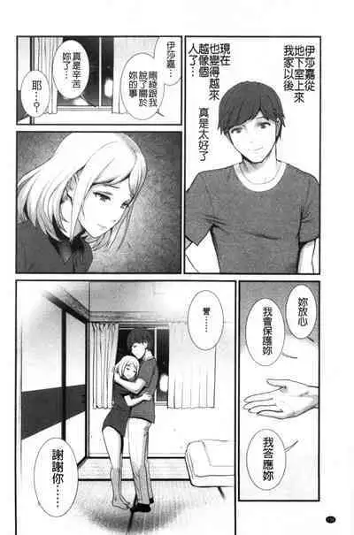 Chika 30m no Mitsugetsu o...