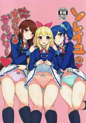 Soleil no Dokidoki Special Delivery