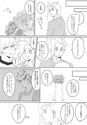 Ryō Takeru ro gu hon