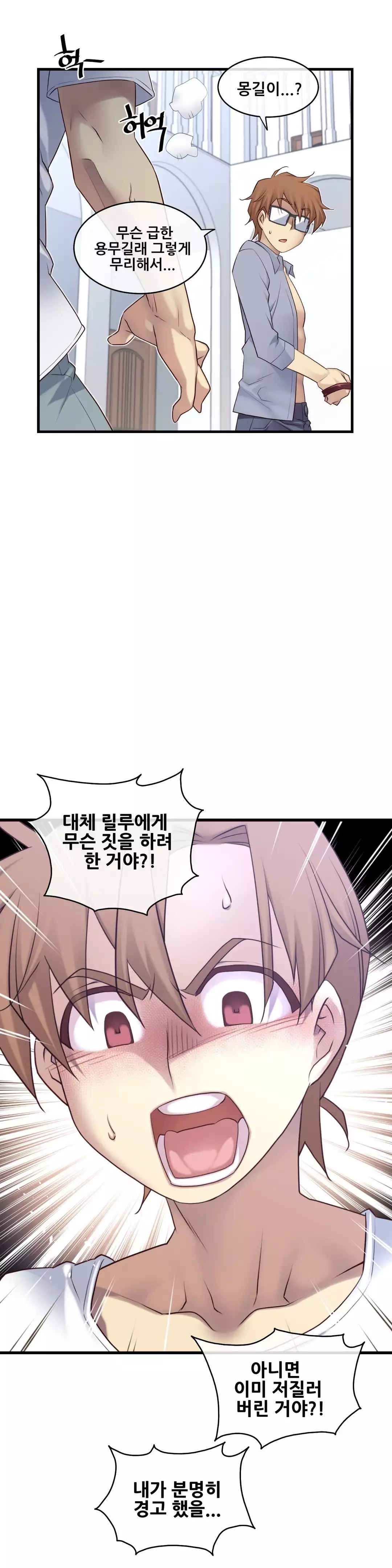 Master in My Dreams Ch.90-125