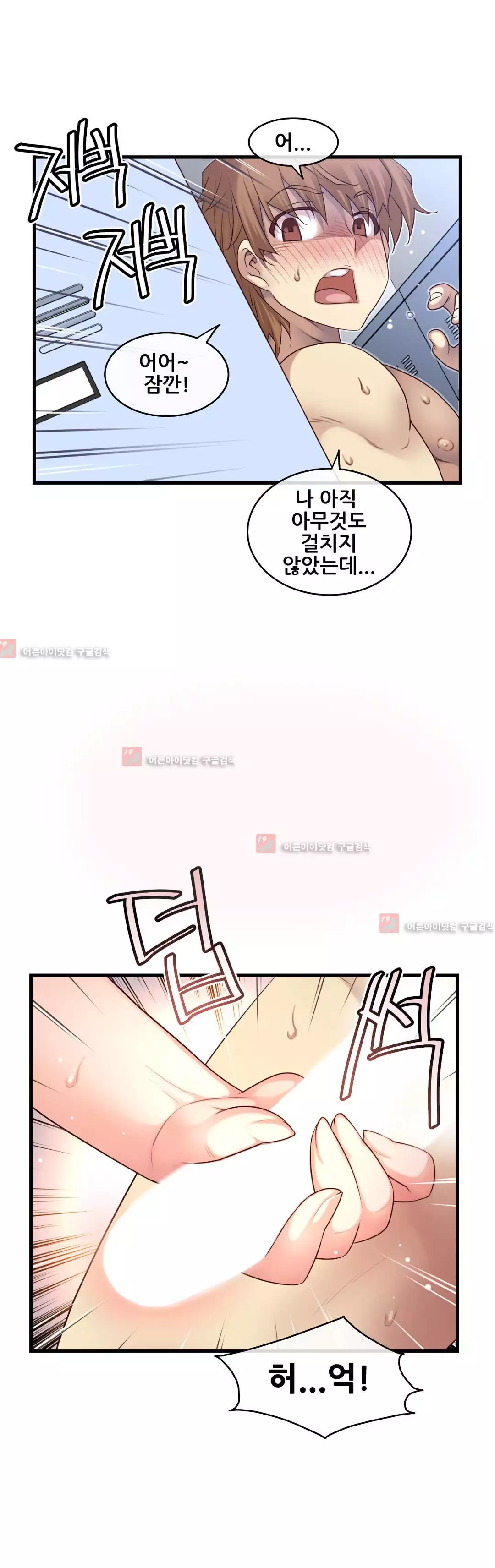 Master in My Dreams Ch.90-130