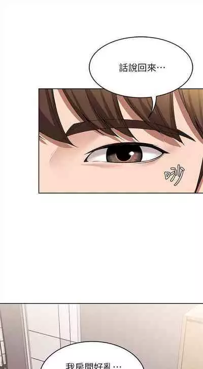 [週四] [嫌疑犯H & 金Zetta] 寄宿日記 1-43 官方中文（連載中）