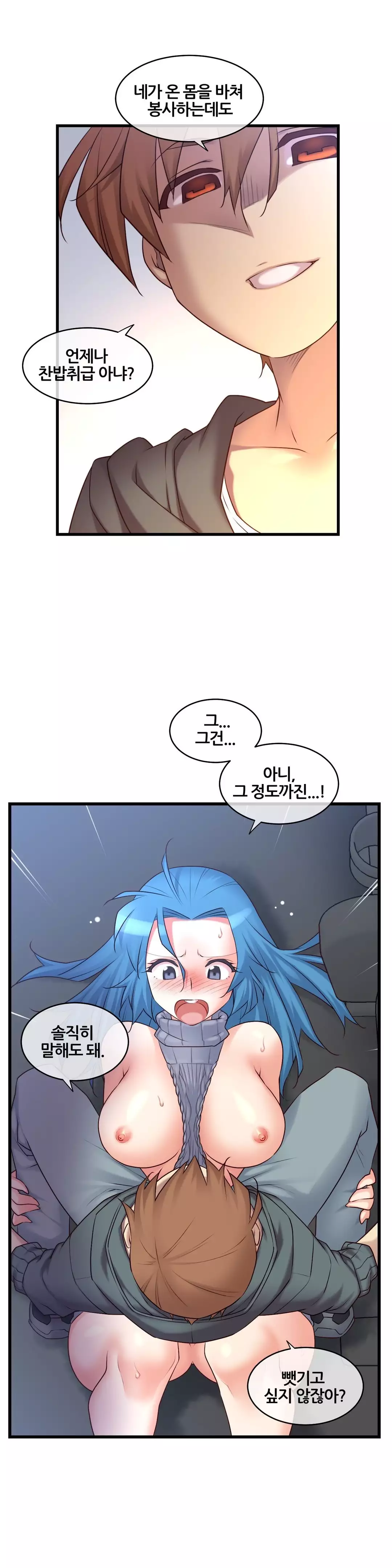 Master in My Dreams Ch.90-116