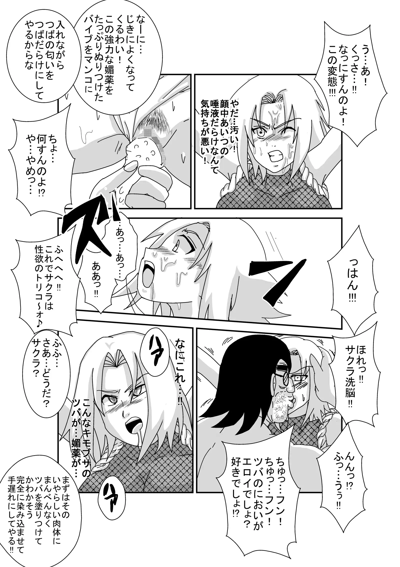 Brainwashing Classroom ~ Sakura Haruno