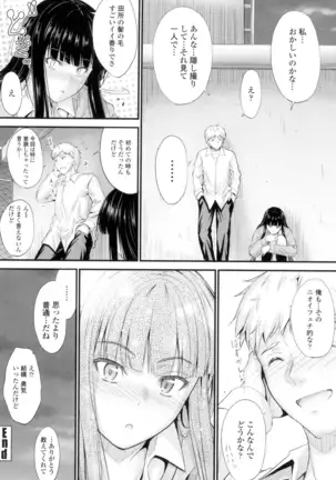 Yatte... Ugoite! Dashite