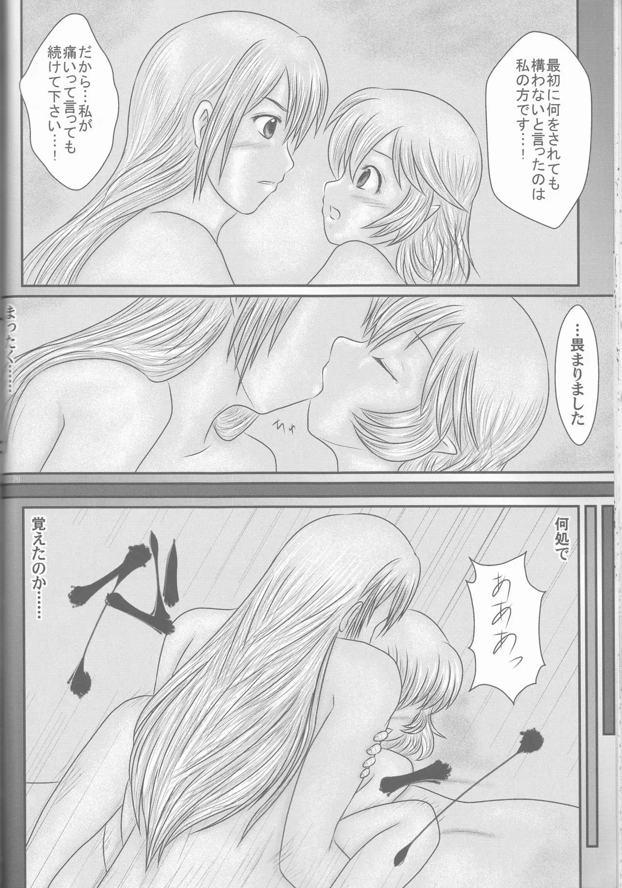 "Shitsuji Seitan Kinen 2015" Shujuu de Hikyou Vacances Ch. 9 + "Kakuchouban"