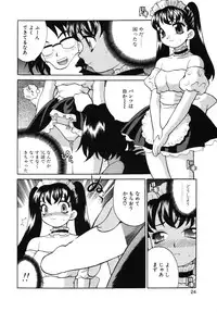 [Yukiyanagi] Maid-san to Issho