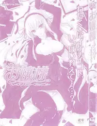 [Anthology] Ojousama Anthology