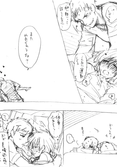 Sanada-shiki Herusukea